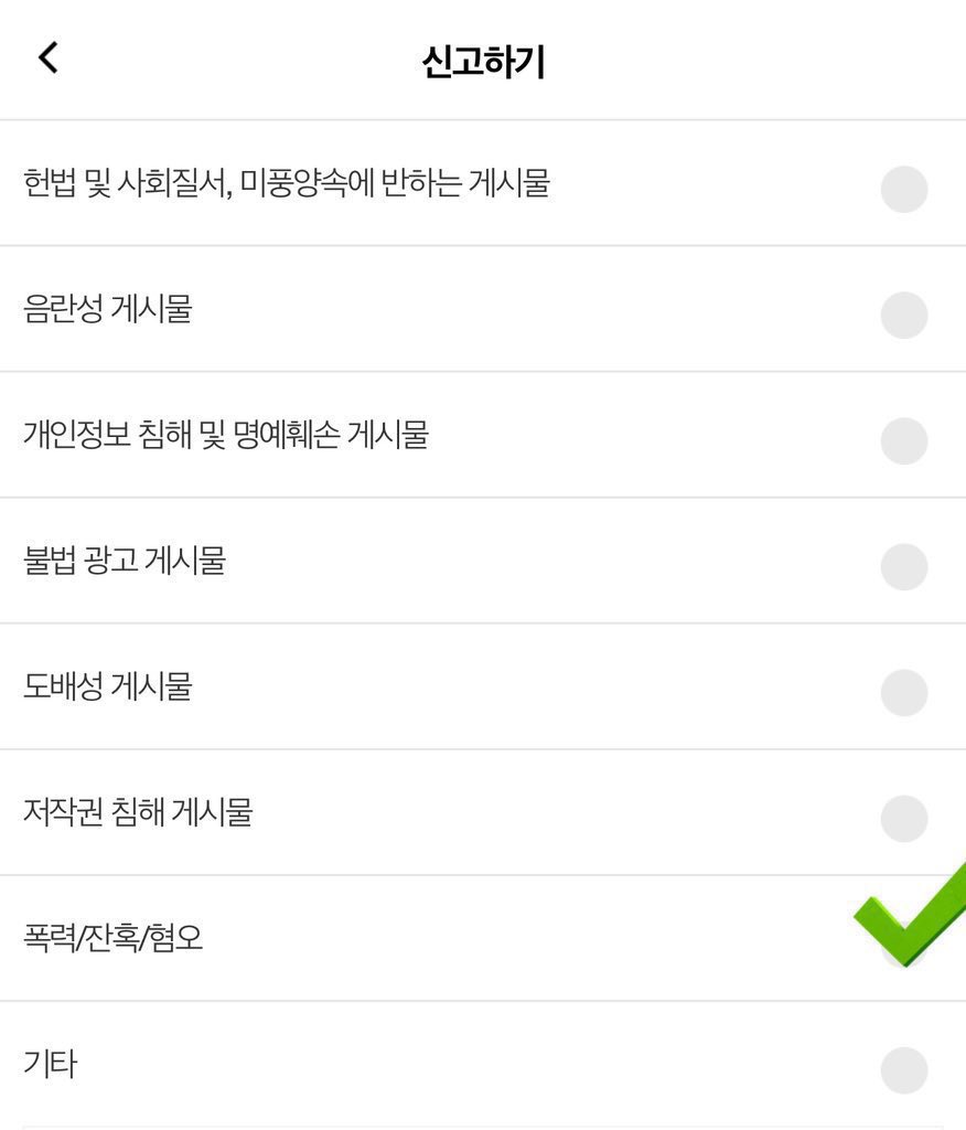 jminreport's tweet photo. 🚨네이트판 비방글 신고해주세요. 
네이트앱 또는 네이트판앱을 이용해서 신고해주세요. 신고 건수가 누적되면 게시글이 삭제되니❗️혐오❗️항목으로 신고 부탁드립니다.
🔗https://t.co/rSRKvdNAO2 https://t.co/dqMncgYorz