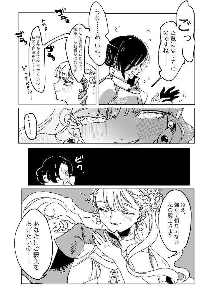 konpei2taka's tweet photo. #創作百合 
#まんがが読めるハッシュタグ 
姫×女騎士の百合です
https://t.co/9l8x6htZSZ https://t.co/qSxTRNnwDn