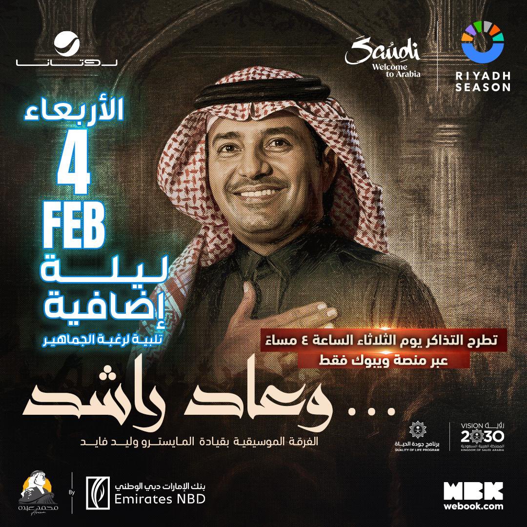 وفرنالكم تذاكر حفل حفلة راشد الماجد 😍🎼

⭐️(الليلة الإضافية )⭐️

"تذاكر وعاد راشد ، راشد الماجد"

احجزوا تذاكركم الان عبر الرابط مثبت بالبايو 📲

Wa.me/966548033520

#راشد_الماجد