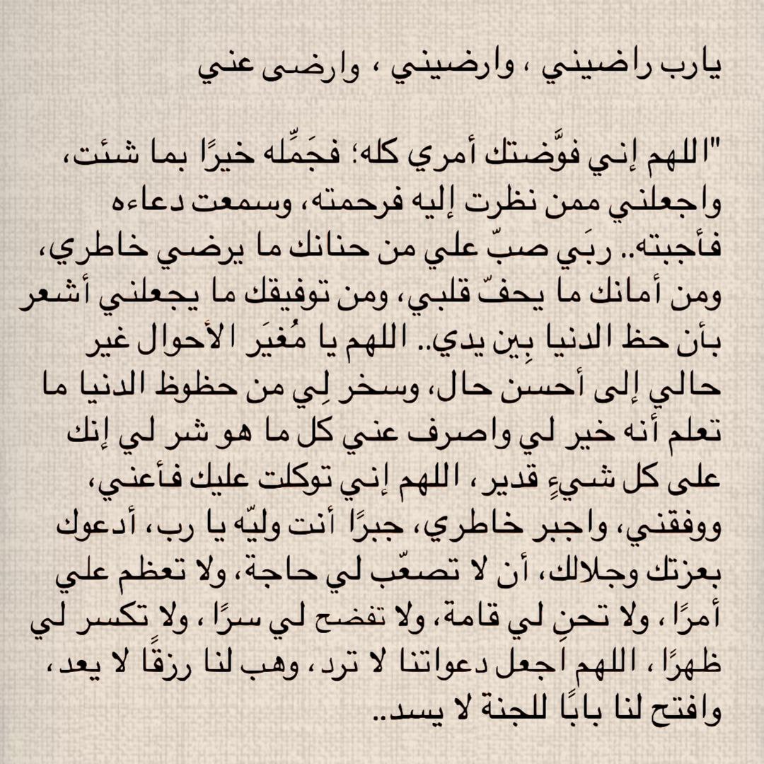 ردد معي الآن لعلها ساعة إستجابة 🤍