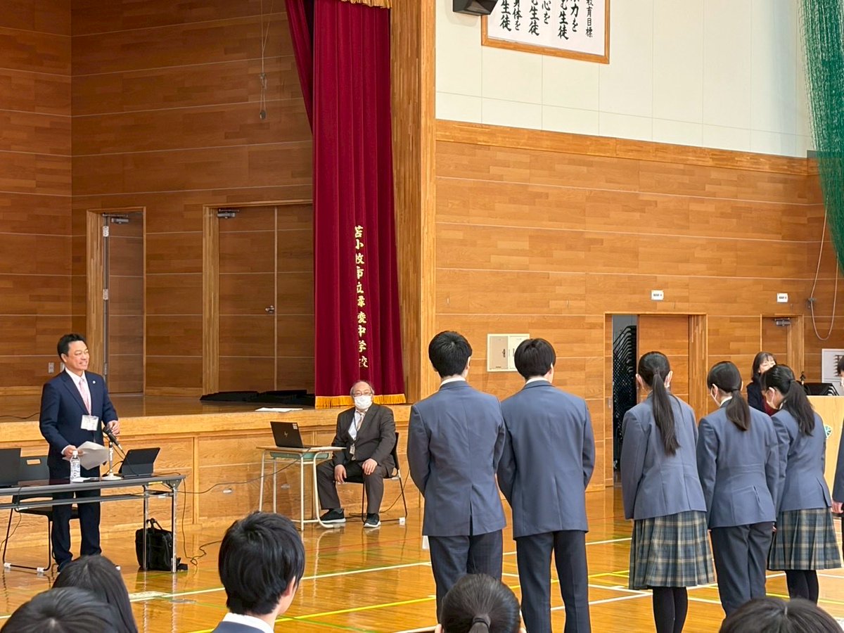 スクールミーティング@苫小牧市立緑陵中学校】 今年度スクール 