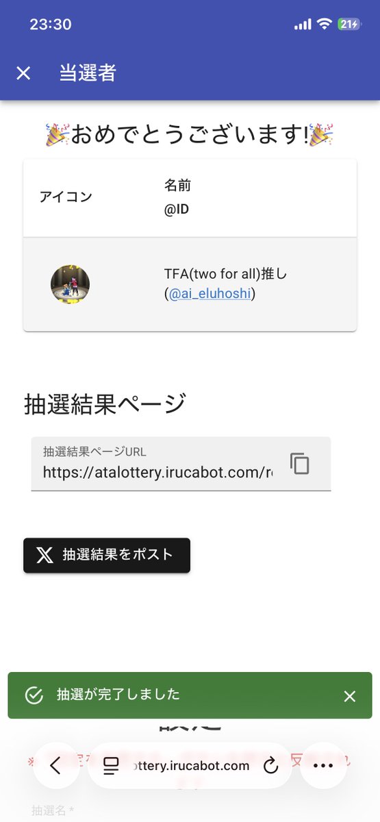 tazako_'s tweet photo. 🎉久垢配布企画当選者🎉

TFA(two for all)推し
(@ai_eluhoshi)

おめでとうございます！！
当選者の方はDM来てください！！

 https://t.co/ZHAI7oUIOx https://t.co/bkqAW9iCMx