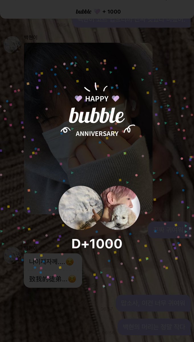 백현아~오늘은 우리의 기념일이고 앞으로의 날도 서로 함께 걸어가자~