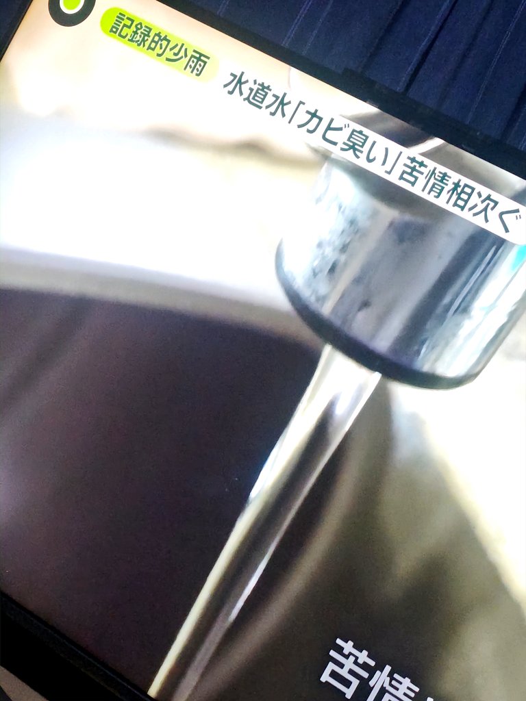 雨不足で
循環が行き届かず
水道水がカビくさいとか

コチラから雪運んで循環してくれ。。

もうあまってんだよ！
メンタル軽くヤラれるくらい雪あまりすぎなんだよ！

選挙でどうのこうのの前にマジで国民の生活考えろ！！！！！
どうせ誰がなっても変わらんってやついい加減やめてくんね？