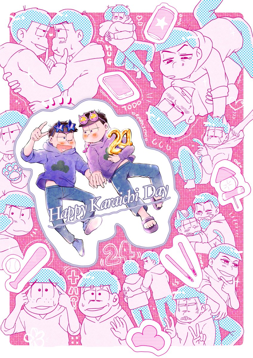 #BL松カラ一投稿祭20260204
#蜂蜜よりも甘いカラいちの日
#2月4日はカラ一の日
カラ一の日おめでとう〜！！🫶💙💜