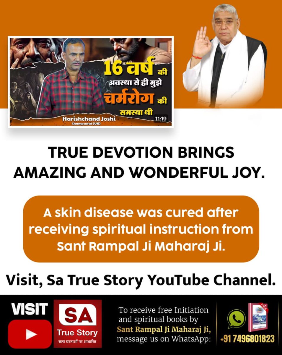 #सतभक्ति_से_मिटे_सारे_कष्ट

True devotion to supreme lord can bring in amazing and wonderful joys in one’s life 🙏🏻❤️