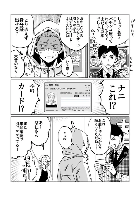パチにて💳 
