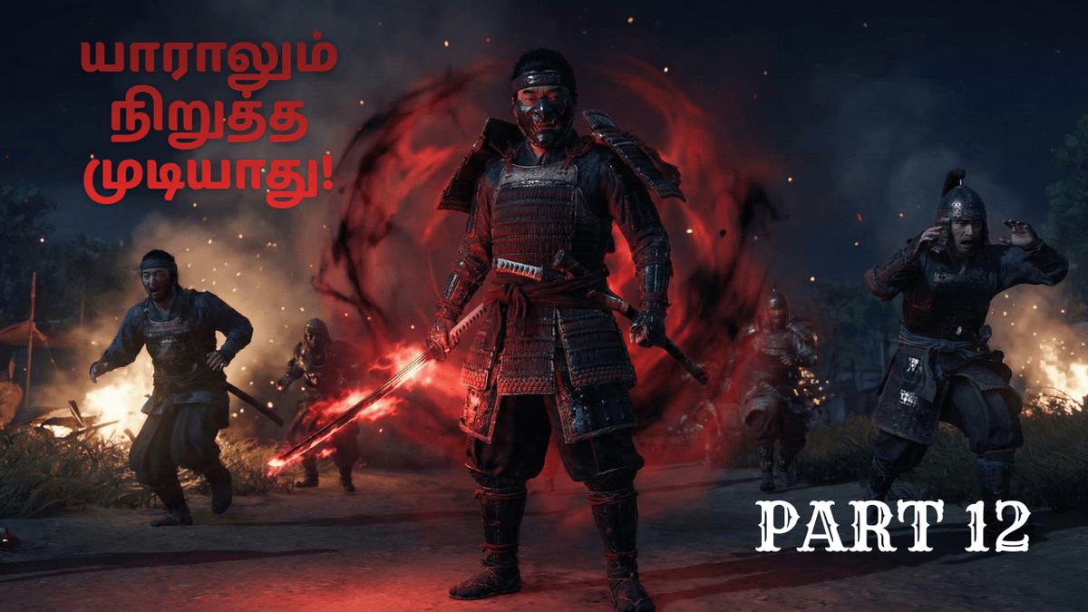 SidChanGaming's tweet photo. Naalai (Sun) 10:30 AM.. The GHOST is Born!🔥
Ghost of Tsushima Part 12 Coming...

Nadaka porathu sadharana sanda illa... Yarikawa-vin Mutrrukai!⚔️

Boss Fight: Verithanamana Duel!

Ghost Stance: Mongols Jin paathu alara poranga!

#SidchanGaming #GhostOfTsushimaTamil #TamilGaming https://t.co/58WgyowcK0