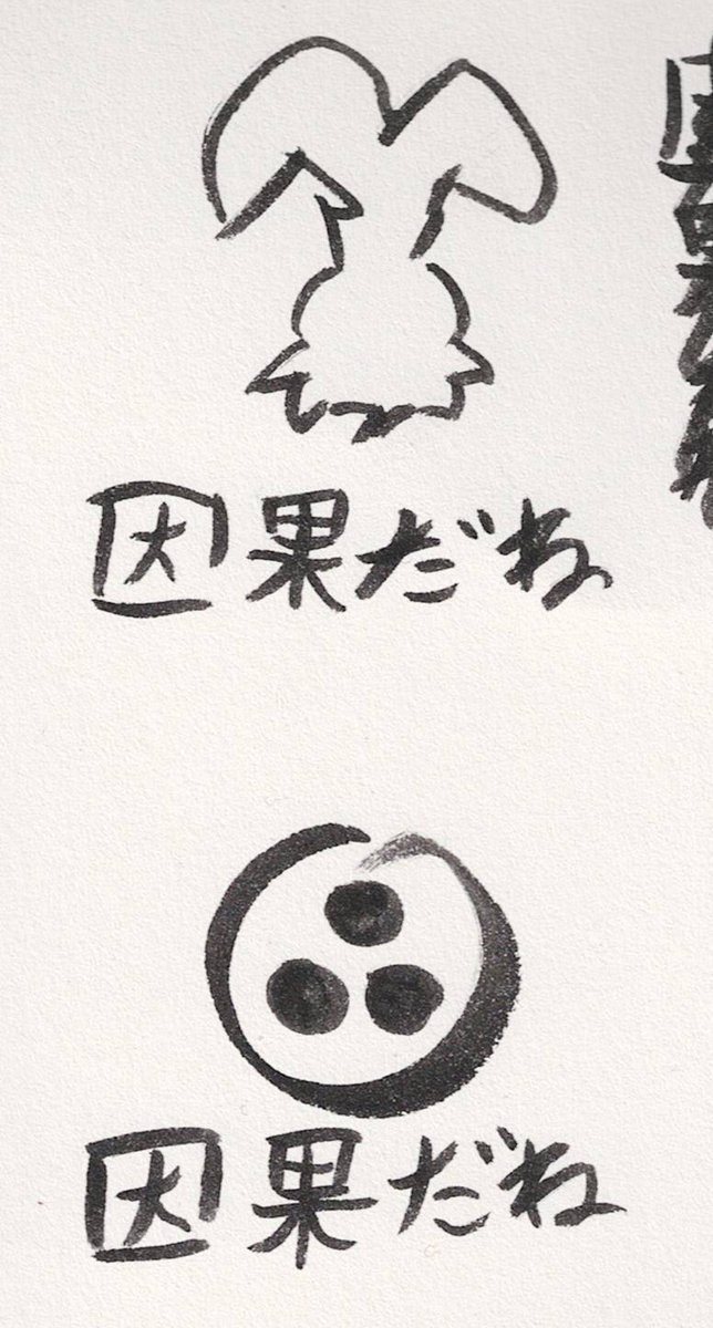 Working on some designs inspired by Usagi Yojimbo.