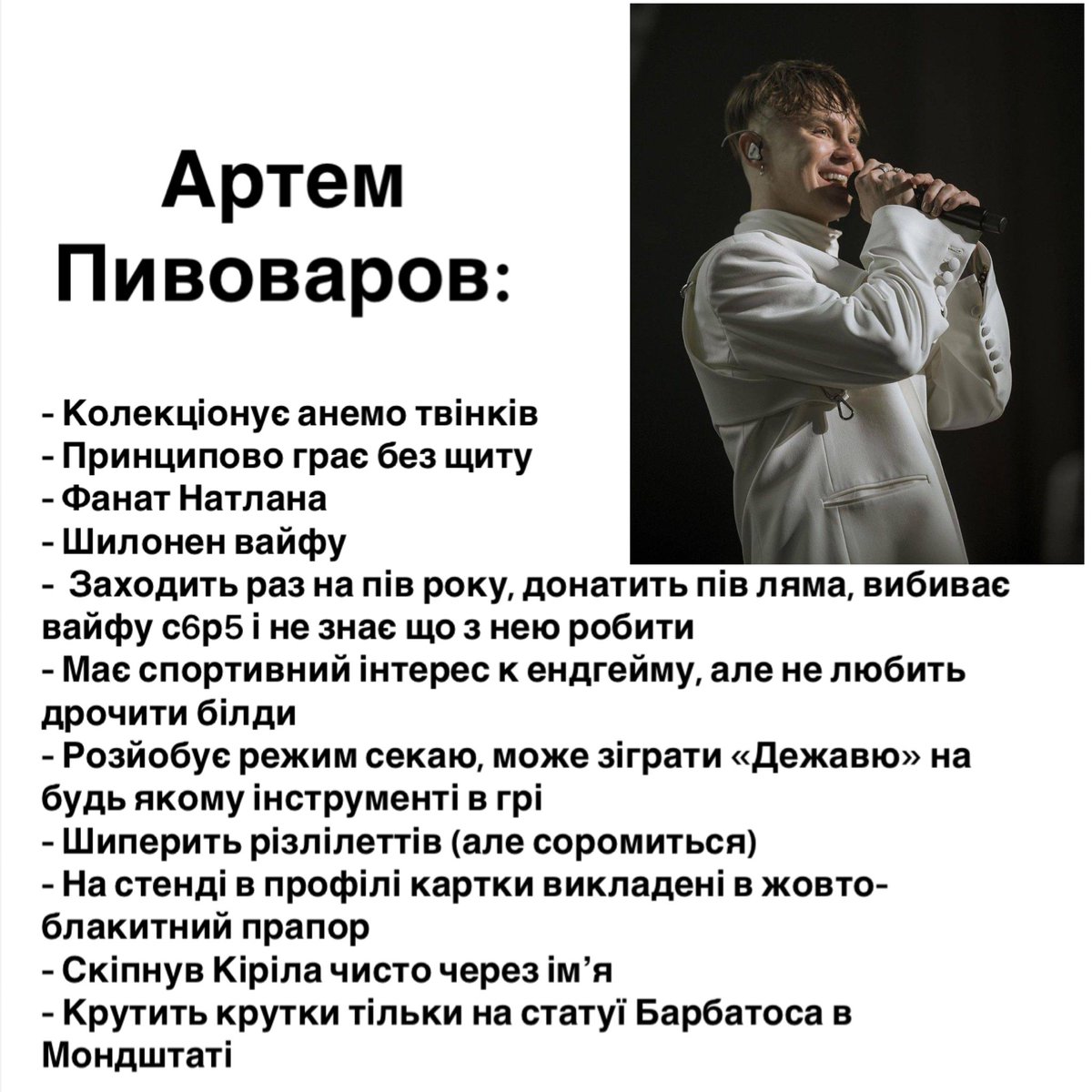 Концерт по заявках Артем Пивоваров як гравець в геншин