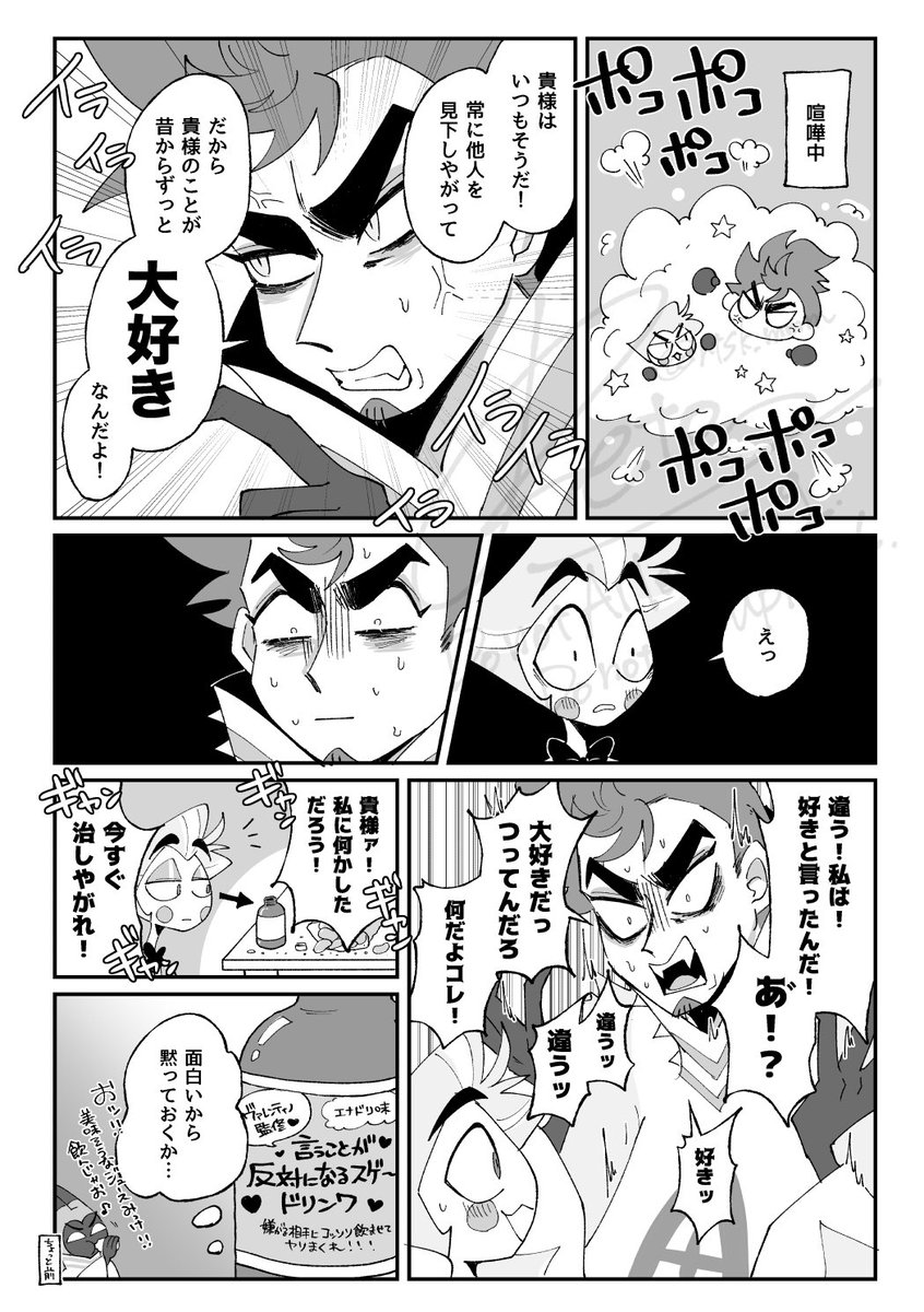 ルシアダ🍎🎸
「嫌い」が分からなくなっちゃった話 