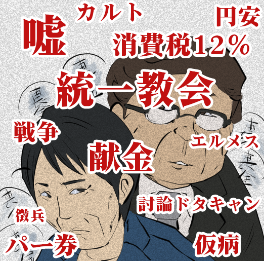各メディアが、高市早苗を損切りする方向で動いているように思えます。

高市を擁護してもリターンがないことが明確になったのではないでしょうか。

現金だなって思いますが、一気呵成のチャンスです。

カルト自民党を下野させましょう。 