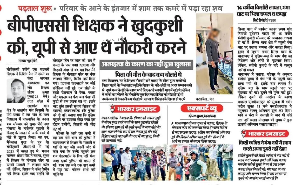शिक्षक अभ्यर्थी TRE4.0 tweet media