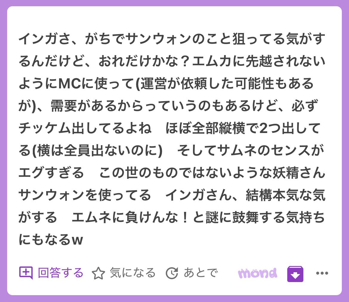 MCどうやって決めてるんだろうね〜
チッケムは再生数が多いメンバーはいくつか出るって聞いたことある
エムネに負けんな！←爆笑爆笑