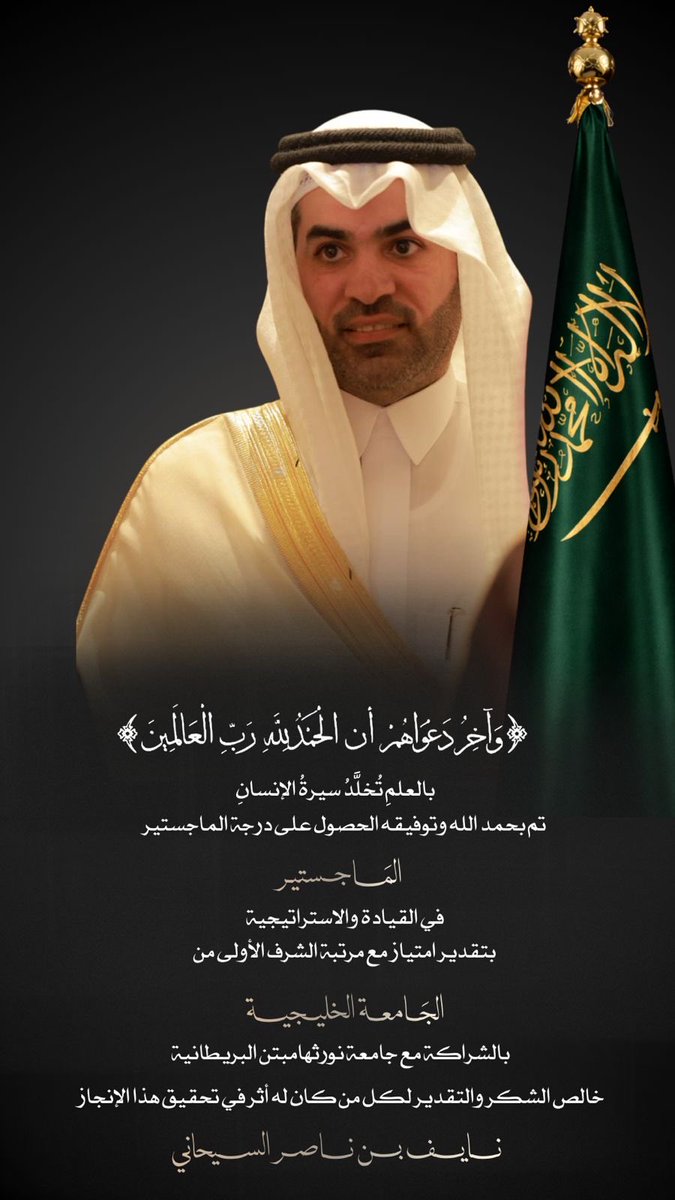 نايف بن ناصر السيحاني (@naif6699) on Twitter photo 