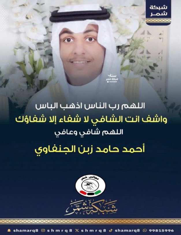 محمد فهد السعيدي tweet media
