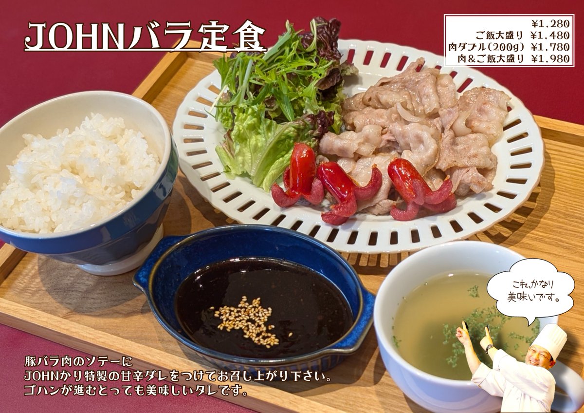 johncagliostro's tweet photo. JOHNバラ定食！

自信作！

ゴハンがとまらんやつ！ https://t.co/GdhTkr4VOP