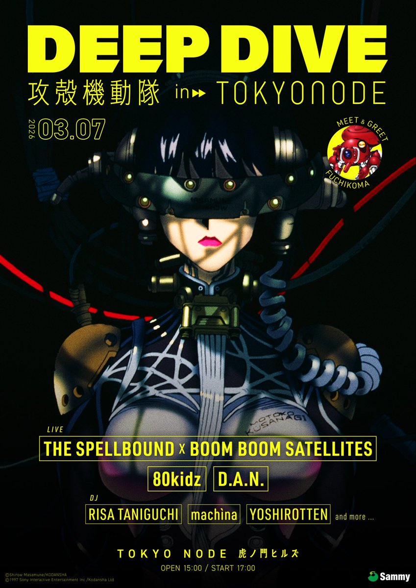 攻殻機動隊【公式】GHOST IN THE SHELL official (@thegitsofficial