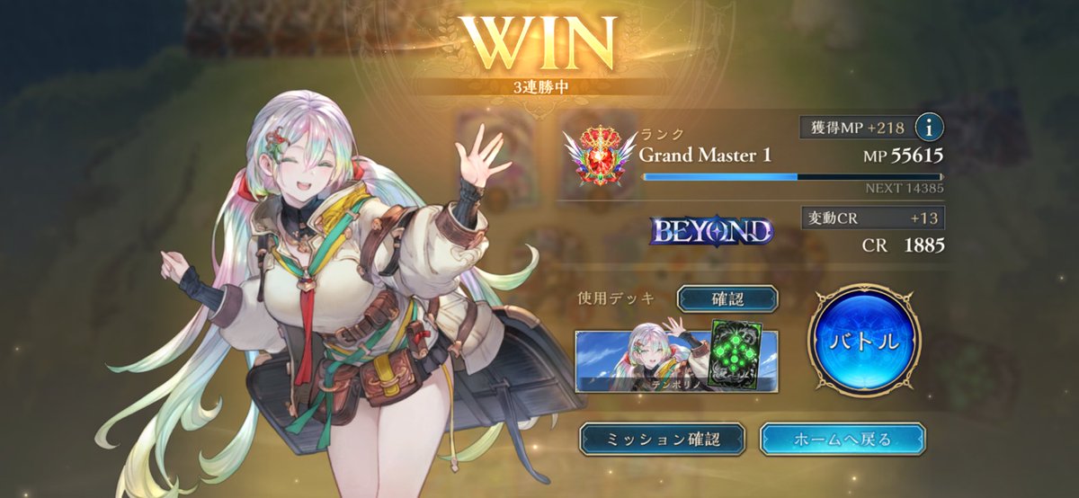 テンポリノセウスでBEYOND到達来た〜! 破壊ネメシスに有利なのが環境的な立ち位置良くていいね〜! 昔から好きなシンシアとアリアが強く使える ...