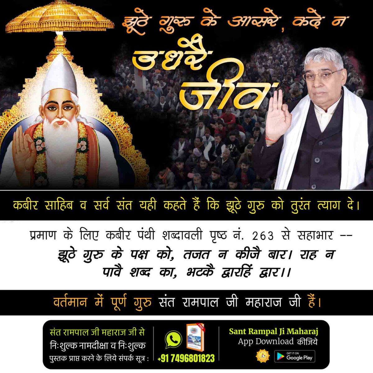#GodNightTuesday
#सतभक्ति_से_मिटे_सारे_कष्ट
#SaTrueStoryYouTubeChannel #worship #faith #cancer