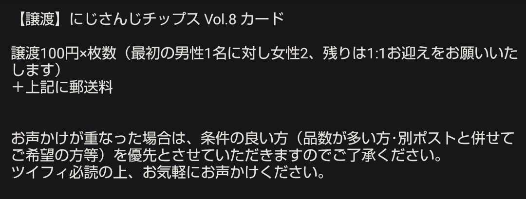 nntrhka's tweet photo. 【 譲渡 】にじさんじチップス Vol.8 カード  

ツイフィ必読の上、お気軽にお声かけください。 https://t.co/KEI7tNXNHI