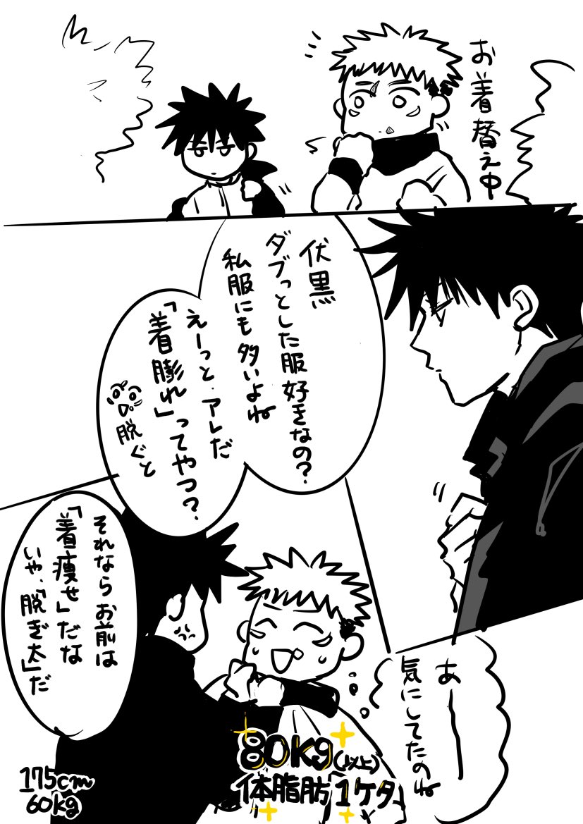3期のめぐみの涙ぐましい努力
絶対羨ましいじゃん…ゆーじくんの筋肉… 
