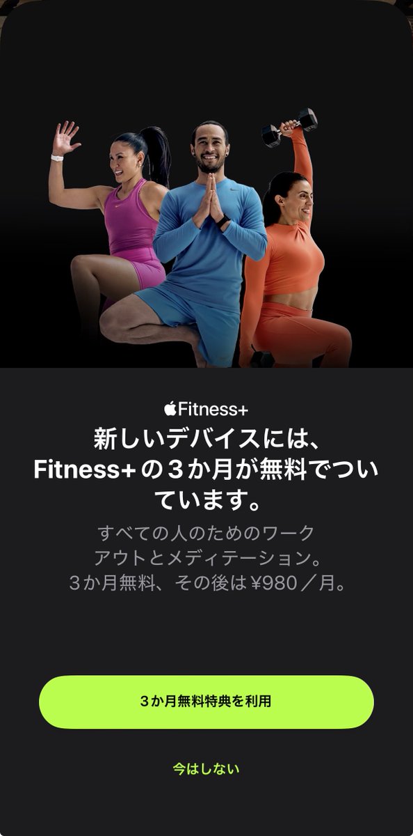 Post by Yuto² 🚴⚡️🚗💨 on X: やったね