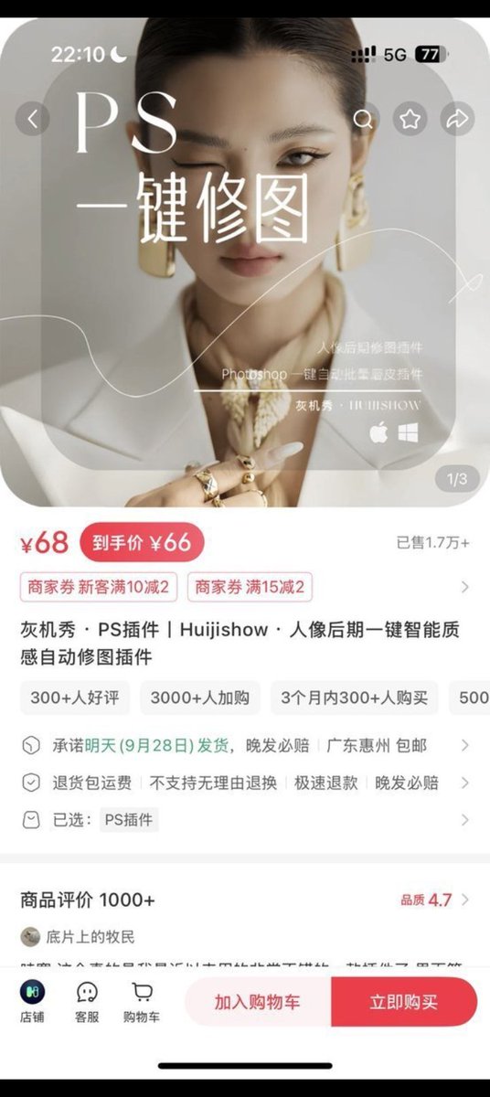 ppxbbbb's tweet photo. PS全套插件包卖出112万！信息差就是你的印钞机

PS插件不仅是设计师刚需，更是隐藏的暴利赛道，一次制作，无限复购成本几乎为0

66一份的插件包，卖了1.7万份！ 打工人为提高工作效率和显现效果愿意付出金钱

你只需要做3步 
1、【立即保存】资源👇
2、上架商品
3、收钱
链接https://t.co/FSrCEw8F6j https://t.co/Mhut3Ij7QJ