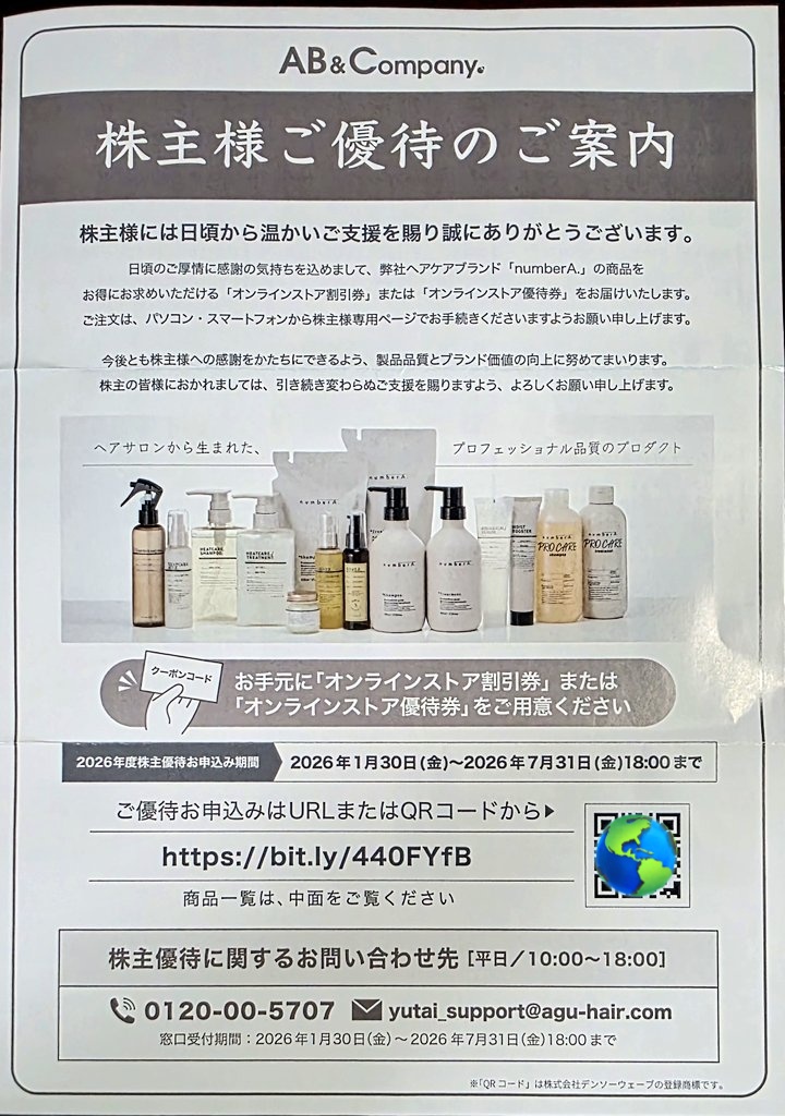 jiao02578552's tweet photo. フジオフードグループ本社から株主優待2セット分とAB&Companyから7000円相当の割引券の株主優待が届きました🎵
早速注文したいと思います。
いつもありがとうございます☺
#フジオフードグループ本社
#ABCompany
#株主優待 https://t.co/orj84afZ0l