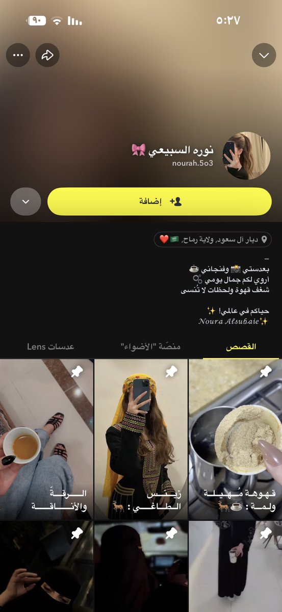in_rn3's tweet photo. "I refuse to delete my curated profile @nourah.5o3 for your technical failure; fix the recommendation arrow now! @snapchatsupport @Snapchat @falsaif" https://t.co/POlb8XtkKQ