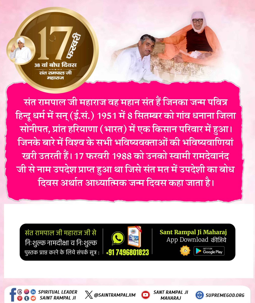 #GodNightTuesday
#सतभक्ति_से_मिटे_सारे_कष्ट
#SaTrueStoryYouTubeChannel #worship #faith #cancer