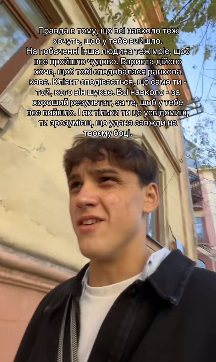насправді, такі просто слова, але так важливо їх почути😭❤️