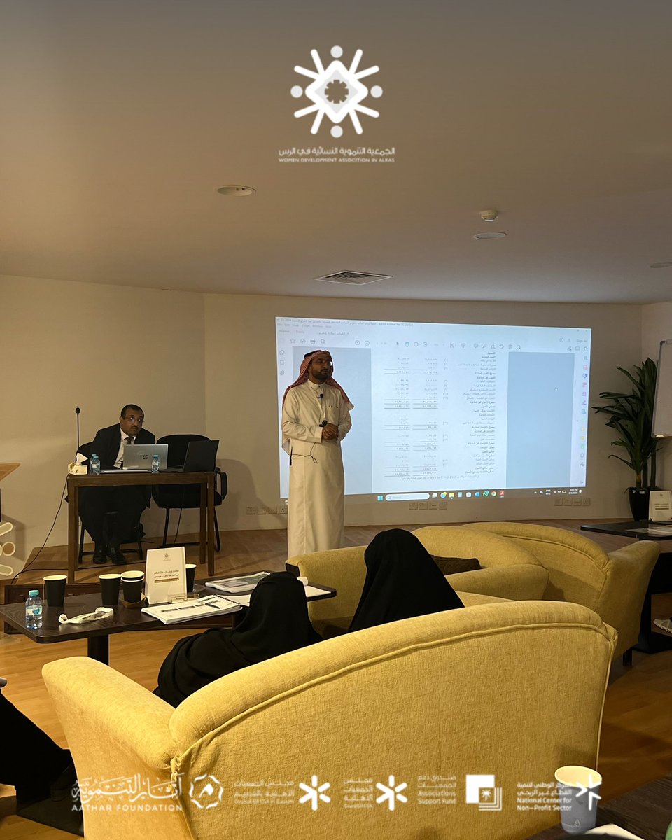 <a href="/ncnp_sa/">المركز الوطني لتنمية القطاع غير الربحي</a> <a href="/asfgovsa/">صندوق دعم الجمعيات</a> استراتيجيات التخطيط المالي وشرح القوائم والموازنات… حيث تتحول الأرقام إلى قرارات استراتيجية تصنع أثرًا مستدامًا وتعزز القيادة الواعية📈.

#القصيم
#الجمعية_التنموية
#تطوير_القيادات_النسائية_بمنطقة_القصيم 

<a href="/ncnp_sa/">المركز الوطني لتنمية القطاع غير الربحي</a> 
<a href="/asfgovsa/">صندوق دعم الجمعيات</a> 
<a href="/Council_of_CSA/">مجلس الجمعيات الأهلية</a> 
<a href="/Athaar_Org/">مؤسسة آثار التنموية</a>