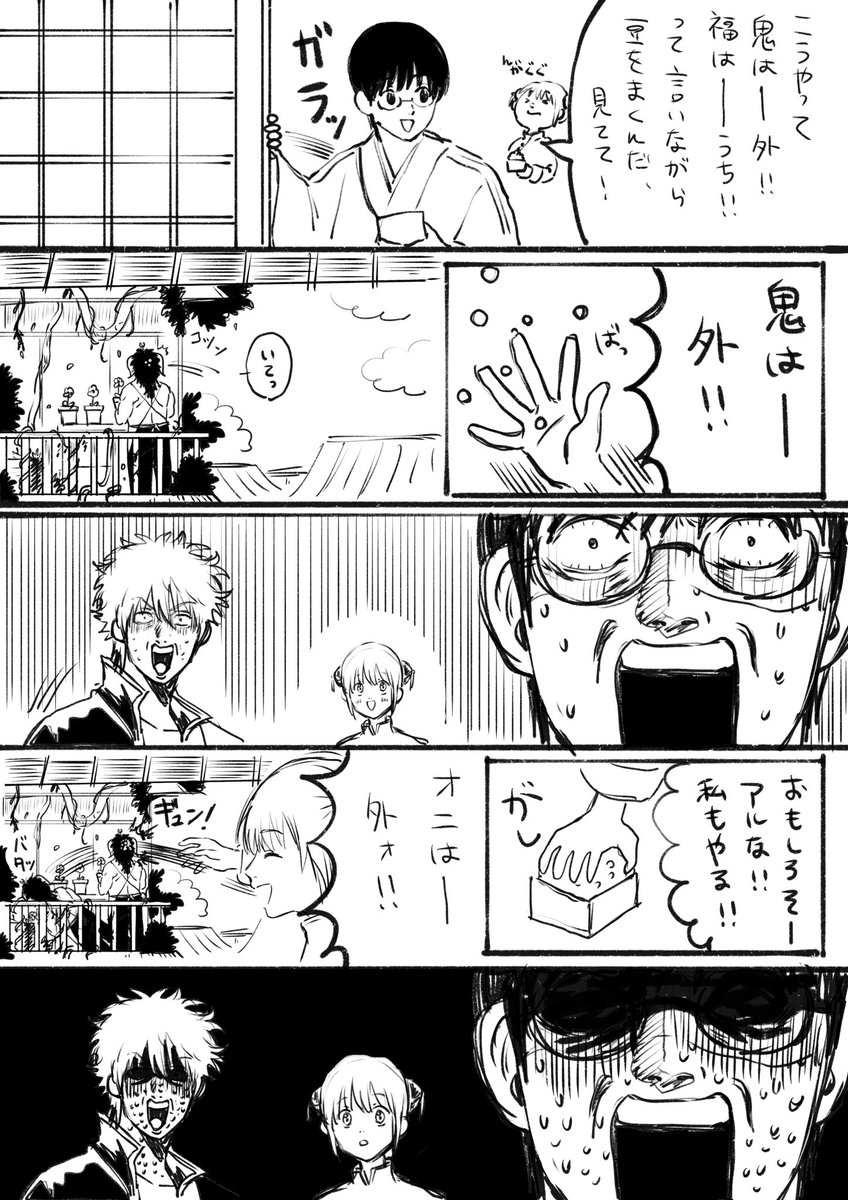 去年節分のコラボ版権描いてその時に節分回の妄想思いついてラフ書いて絵描く暇なくて1年間寝かせて、さっき急いで描いたが節分には間に合わなかったやつ 