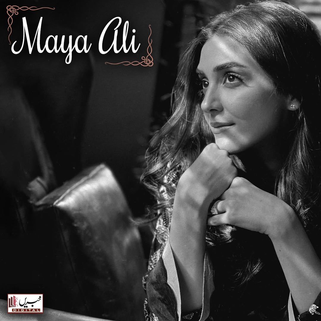 daily_khabrain's tweet image. Maya Ali

#MayaAli #MayaAliFans #PakistaniActress #PakistaniCelebrity #DramaQueen #ScreenBeauty #DramaStar #PakistaniDrama #TVStar #ActingQueen #DramaLovers #OnScreenMagic #StyleIcon #Fashionista #GlamourQueen #ElegantStyle #celebritylook
#khabraindigital