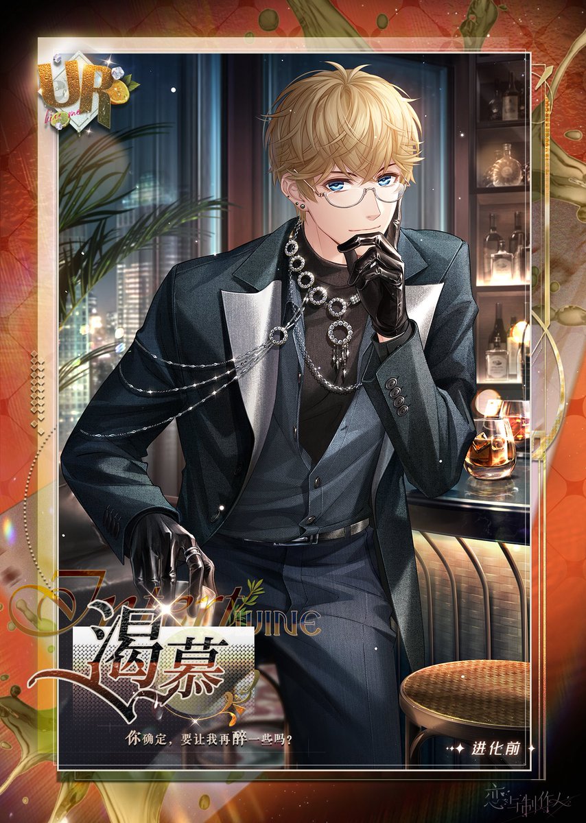 恋与制作人翻訳Wiki (@evol_wiki) / Posts / X