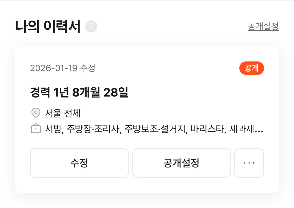 missusnbang's tweet image. **알바 팁**

-이력서 사진첩에 본인 제일 인상 좋아보이는 얼굴 사진 3장 이상 넣기:
예뻐보이는 게 중요한게 아니라 좋은 인상&amp;lt;&amp;lt;이게 중요한거임. 어쨌거나 알바는 서비스직이 대다수인데, 손님을 상대해야 하고 그러기 위해서 
고용주의 입장은 알바생 얼굴이 험악한지 아닌지 궁금할테니까…