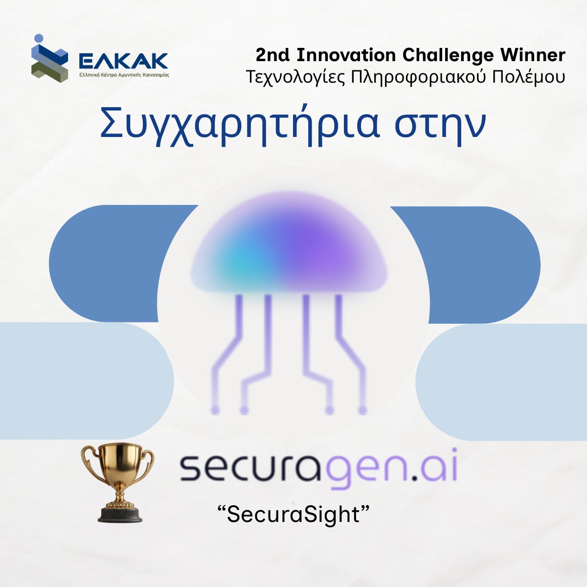 Hellenic Centre for Defence Innovation tweet media
