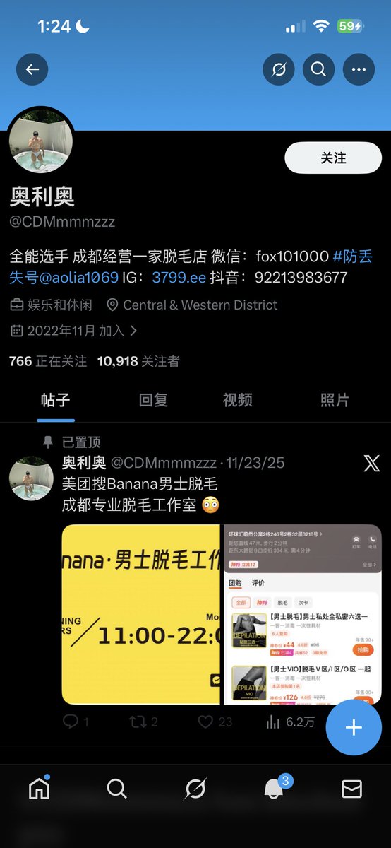 卖屁眼的中国男人死全家 tweet media
