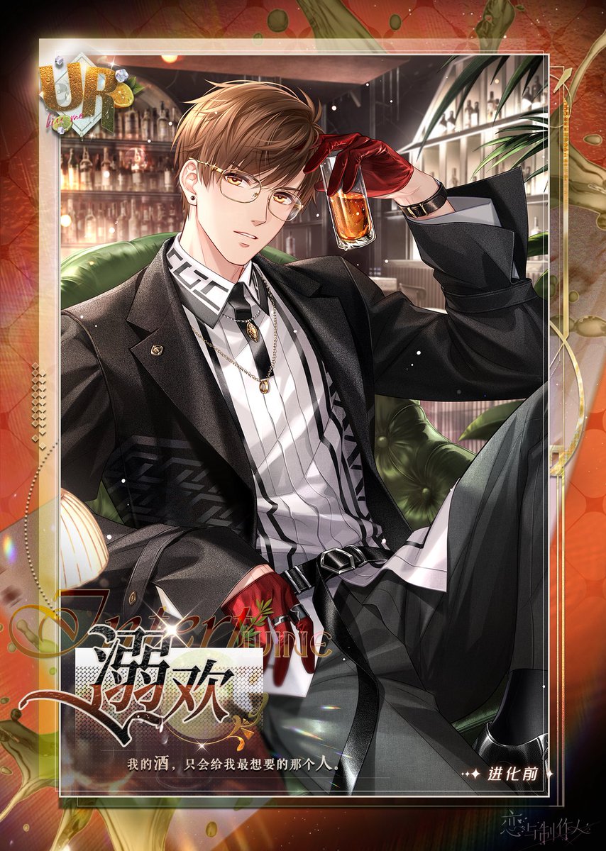 恋与制作人翻訳Wiki (@evol_wiki) / Posts / X