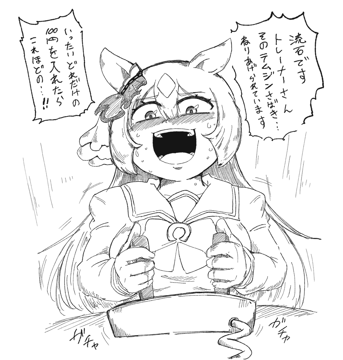サトノバーチャロンド 