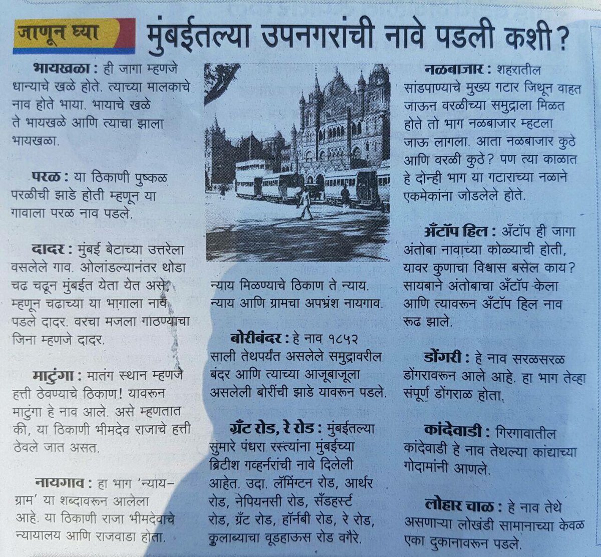Mumbai Heritage tweet media