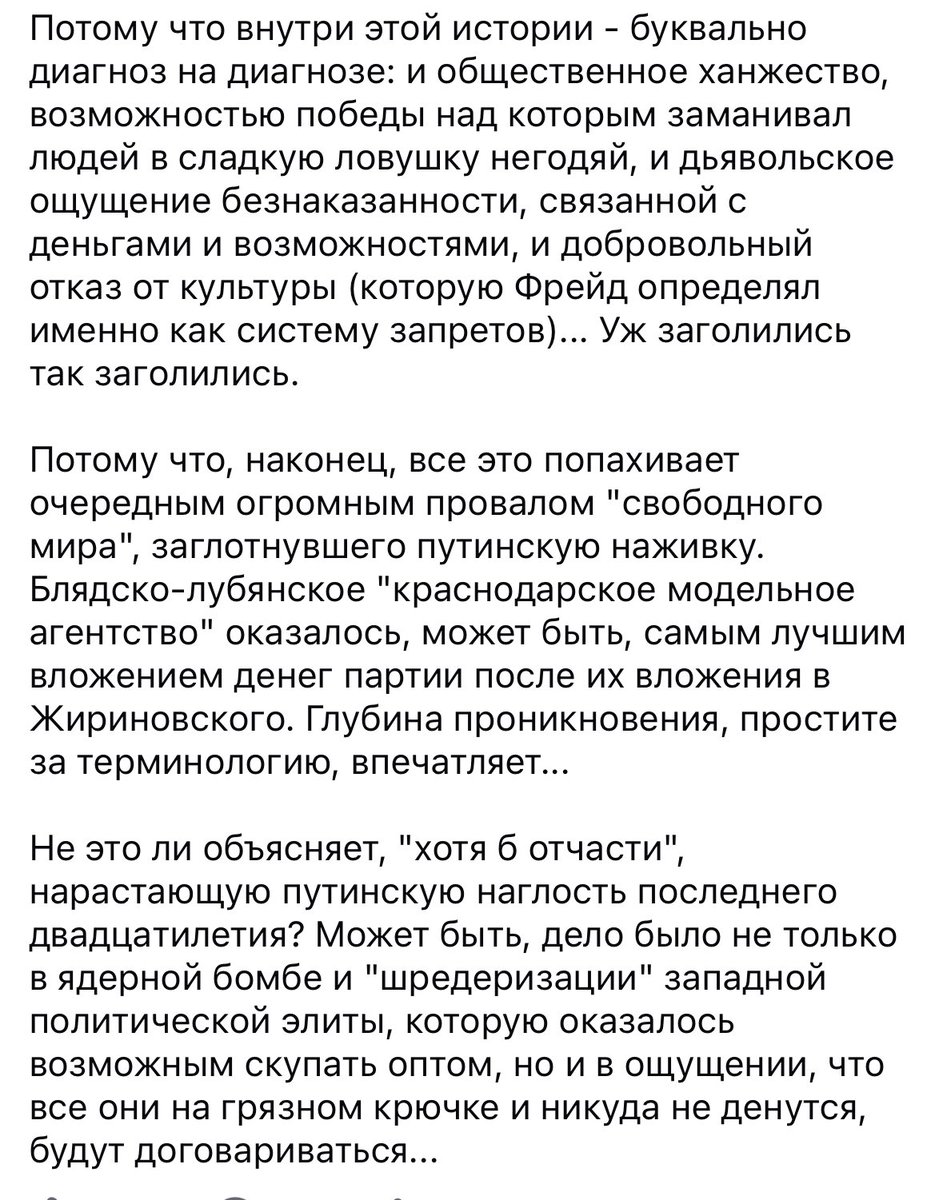 QualGirl's tweet image. Пока вы тут Латынину и её угрей обсуждаете, там в ФБ Шендерович ебнулся. 
Во всем виноваты проклятые проститутки, ещё более аморальные Элен и ханжеские Шурочки из бухгалтерии. 
А самое ужасное в файлах - это вторжение в личную жизнь (в лучш случае) фраеров и насильников.