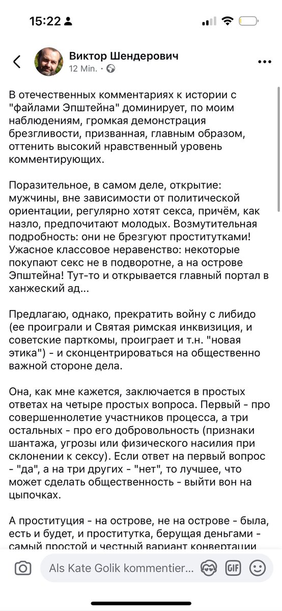 QualGirl's tweet image. Пока вы тут Латынину и её угрей обсуждаете, там в ФБ Шендерович ебнулся. 
Во всем виноваты проклятые проститутки, ещё более аморальные Элен и ханжеские Шурочки из бухгалтерии. 
А самое ужасное в файлах - это вторжение в личную жизнь (в лучш случае) фраеров и насильников.