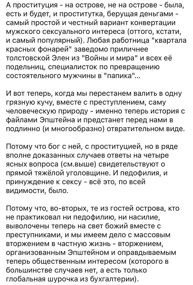 QualGirl's tweet image. Пока вы тут Латынину и её угрей обсуждаете, там в ФБ Шендерович ебнулся. 
Во всем виноваты проклятые проститутки, ещё более аморальные Элен и ханжеские Шурочки из бухгалтерии. 
А самое ужасное в файлах - это вторжение в личную жизнь (в лучш случае) фраеров и насильников.