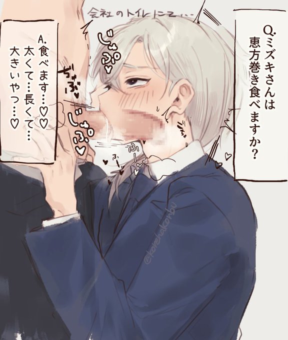 会社で恵方巻きを食べるミズキさんです 