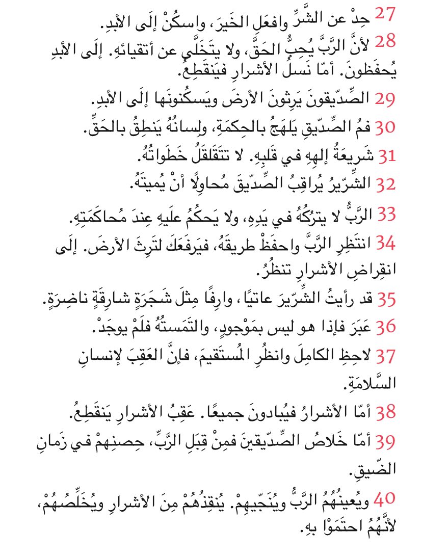 اْبـن عَامِرْ tweet media