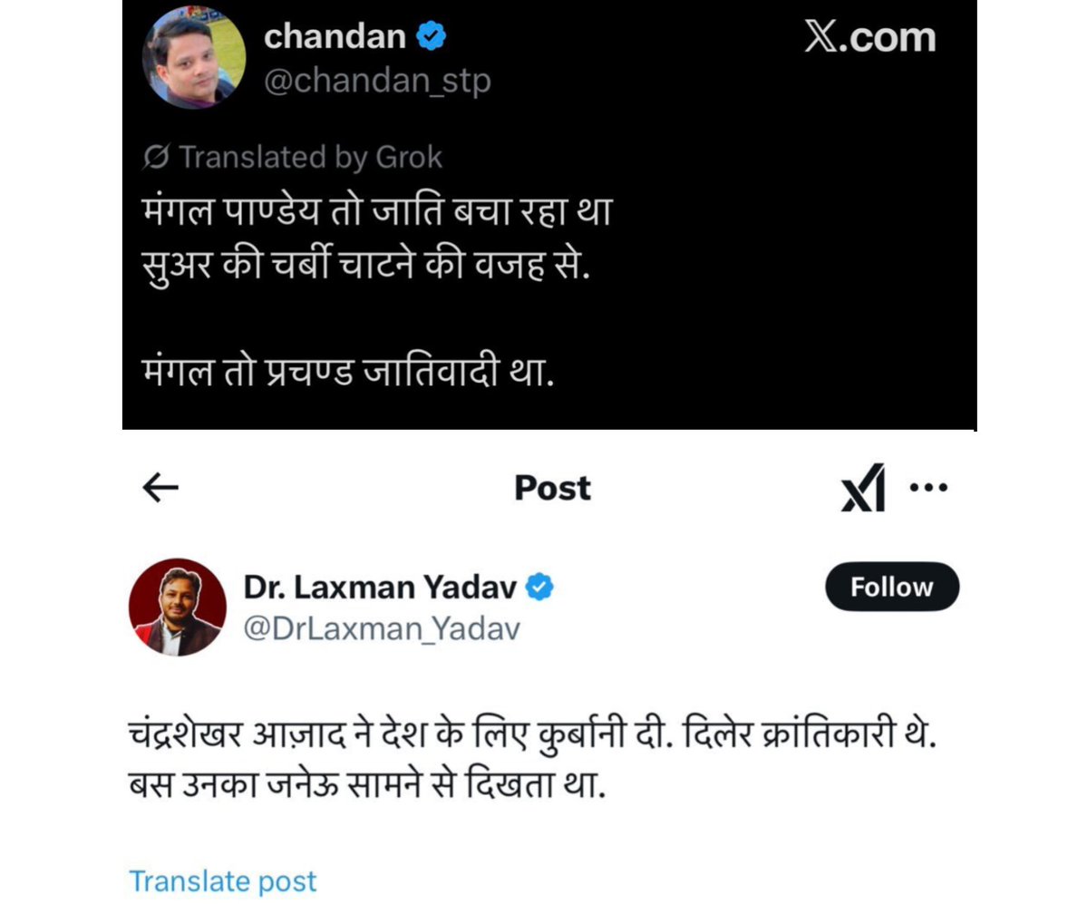 chaturvedijii's tweet image. ब्राह्मणों के प्रति कुंठा में लोग यहां तक आ जाएंगे, सोचा नहीं था...🤔
भाई आपको ब्राह्मणों को जो भी कहना है कहो लेकिन इन क्रांतिकारी वीरों तक मत जाओ।
#UGCregulation