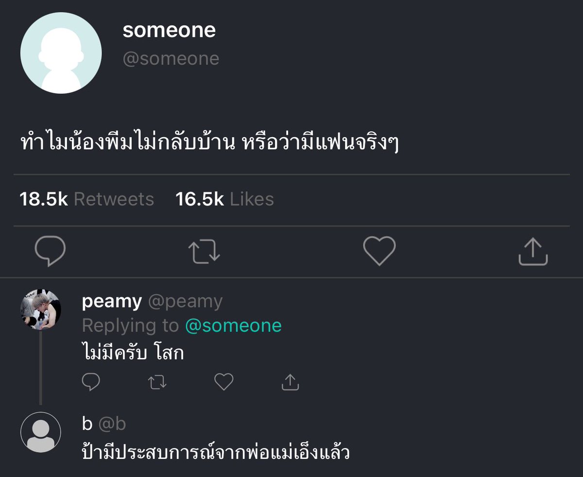 ผมเริ่มแล้ว คราวนี้เอาจริง