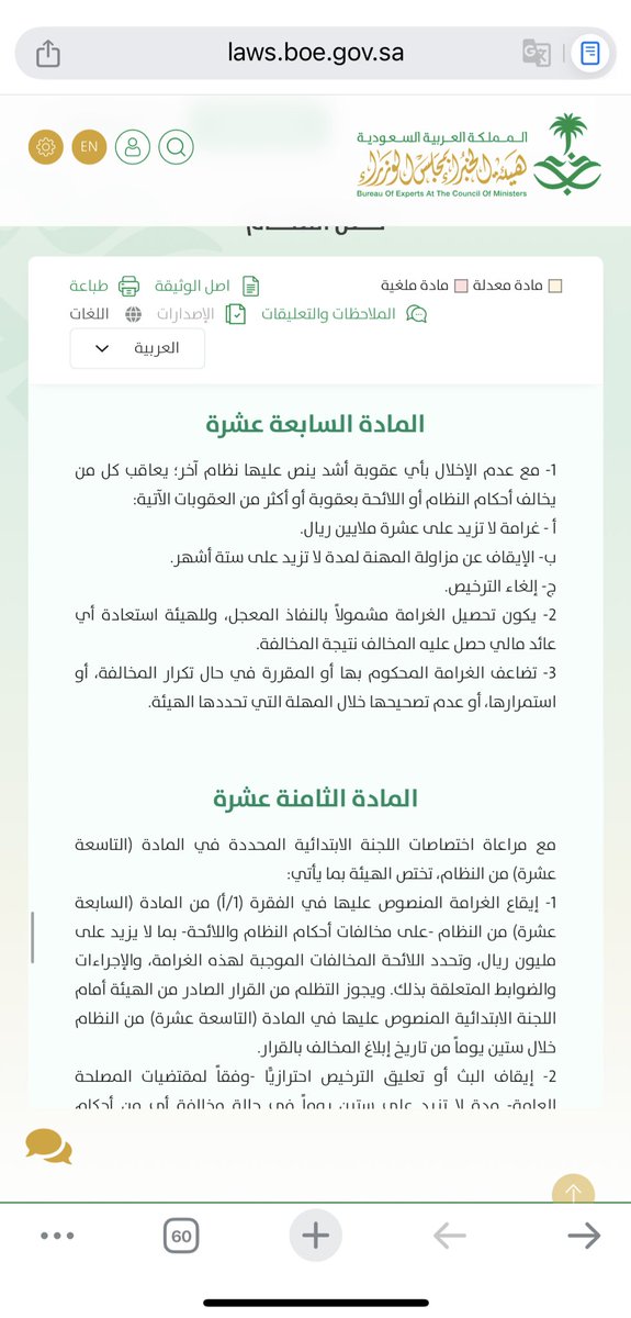 نصيحة هامة من مُحب لمرتادي #مواقع_التواصل_الاجتماعي و #الإعلام :

لوحظ مؤخراً قيام بعض الأشخاص بكتابة رسائل ومعلومات تتضمن عبارات مثل (اخبار سارة قريباً) (ترقبواً خبر هام بعد قليل) أو نشر معلومات مغلوطة أو كاذبة او اشاعات غير حقيقية دون أن يكون مستند على مصدر رسمي أو يكون مخول له